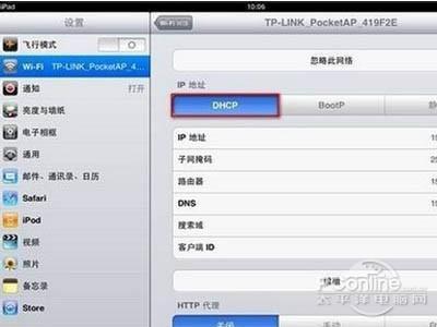 ipad无线网络连接上但上不了网怎么办