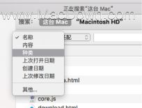 mac如何搜索文件？巧用Mac自带搜索功能，助你事半功倍