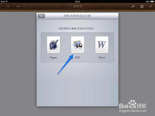 iPad版Pages如何转换PDF