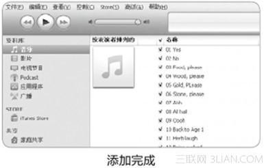 图解通过iTunes将音乐传输进iPad