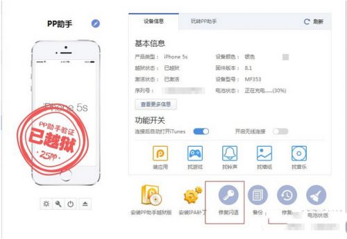 ipad air2 qq闪退怎么办?ipad qq闪退解决方法