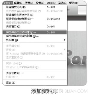 通过iTunes将音乐传输进iPad