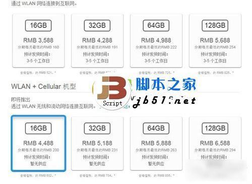 ipad air 3g版什么时候上市?ipad air 3g版具体预定时间曝光