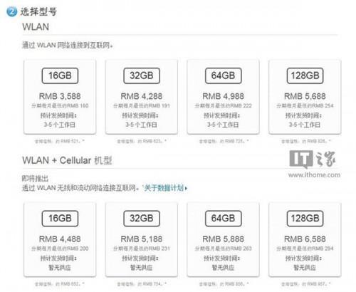 国行3G版苹果iPad Air和苹果iPad mini 2登陆官网