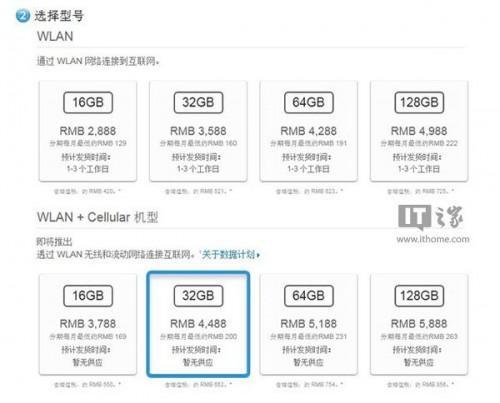 国行3G版苹果iPad Air和苹果iPad mini 2登陆官网