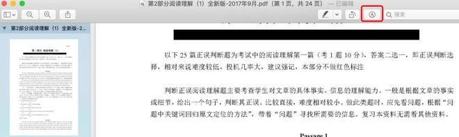 PDF很难修改?一招教你轻松隐藏隐私信息