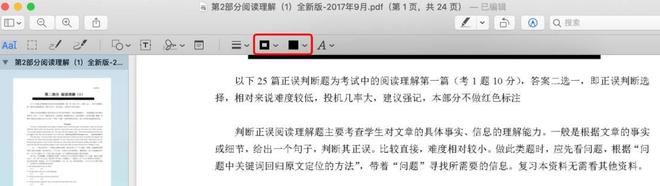 PDF很难修改?一招教你轻松隐藏隐私信息