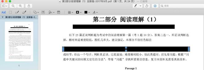 PDF很难修改?一招教你轻松隐藏隐私信息