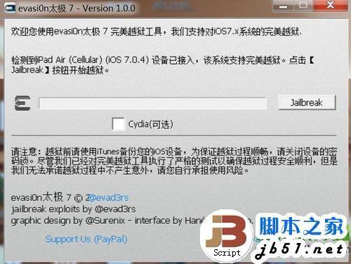 ipad4 ios7越狱教程(附带太极7完美越狱工具下载)