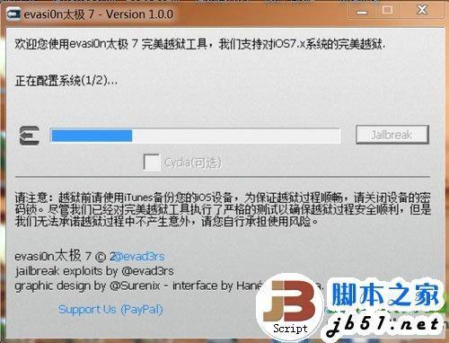 ipad4 ios7越狱教程(附带太极7完美越狱工具下载)