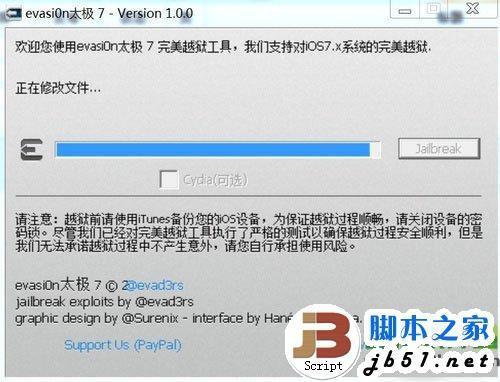 ipad4 ios7越狱教程(附带太极7完美越狱工具下载)