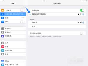 iPad Air上网怎么设置?