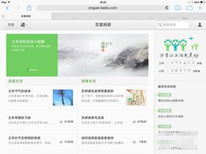 iPad Air上网怎么设置?