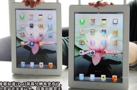 对比ipad3和ipad2的区别