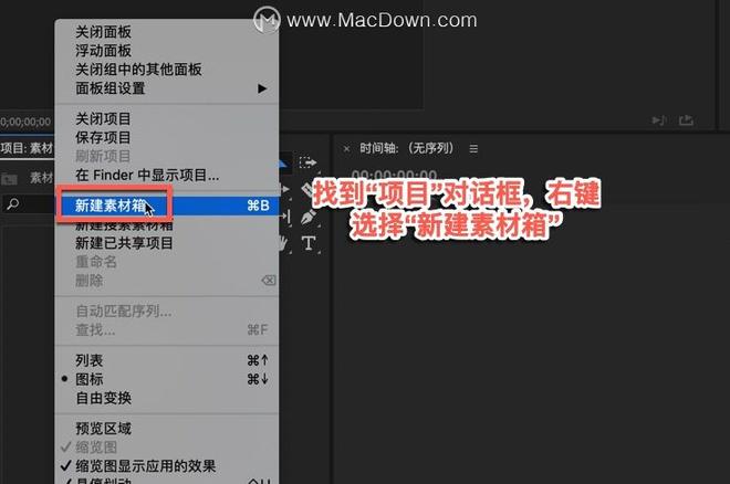 pr怎样进行素材嵌套？Adobe Premiere素材嵌套详细教学