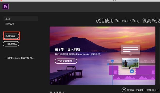 pr视频如何添加特效？Premiere视频转场特效的导入方法