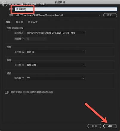 Adobe Premiere Pro 音画对应教程，pr使用方法