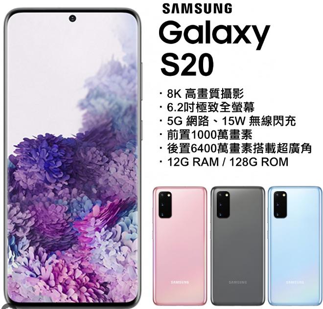 Galaxy S10和S20之间的区别，那个比较好！