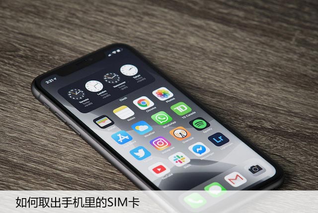 如何取出手机里的SIM卡，取出SIM卡需要什么？