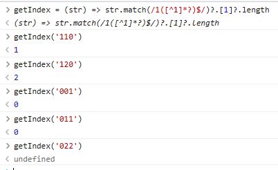 js获取一串数字中某个数字的索引？