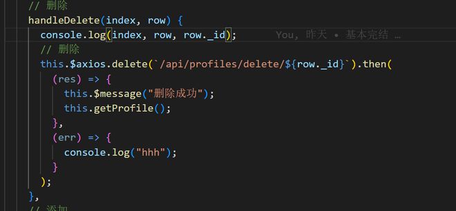 nodejs写删除接口vue后台管理点击报错有没有大佬给看看？