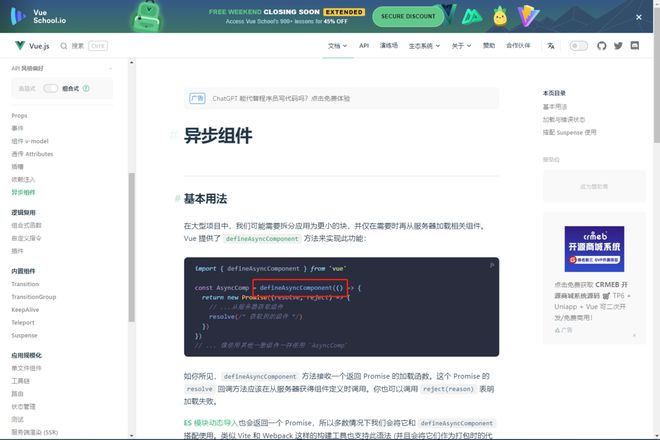 vue3中全局注册组件如何实现按需导入多个组件?