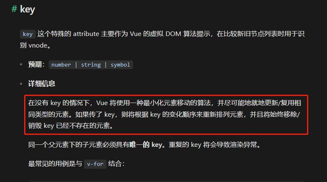 为什么vue的组件设计几乎一致？