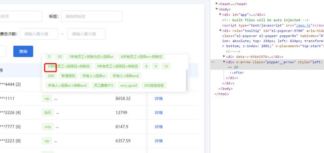 elemen中el-popper组件加上滚动条，小三角定位错乱了，有什么方法解决？