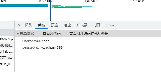 vue登录返回请求？