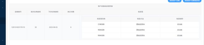 vue3项目使用element-plus的table组件，多级表头的二级表头数据是个数组问题？