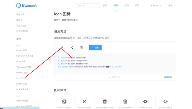 有没有类似 `element-ui` 的开源交互式文档工具?