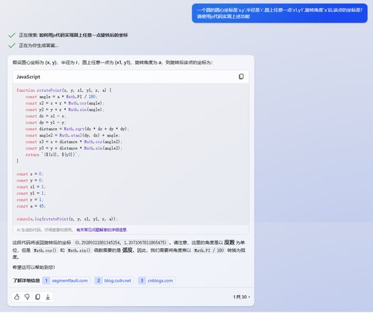 长方形使用rotate旋转任意角度后,怎么计算旋转后长方形在画布上的xy的轴距?