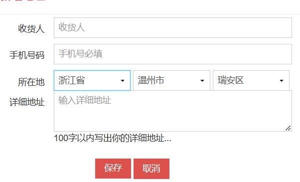 VUE获取select中option的值，三级地址怎么获取用户选择的地址 ？