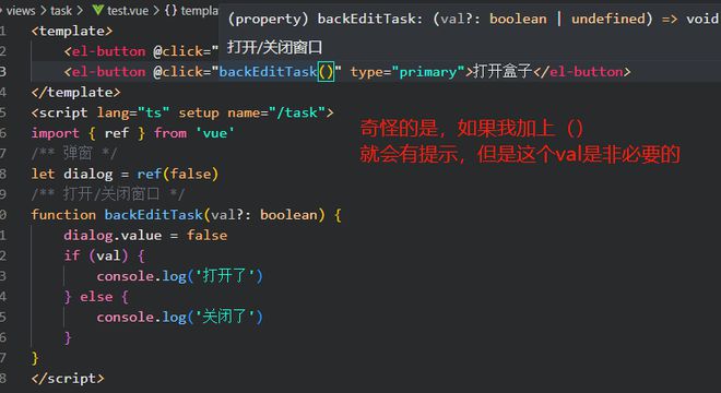 使用vscode开发vue3项目，如何在template中悬浮函数名称提示注释？