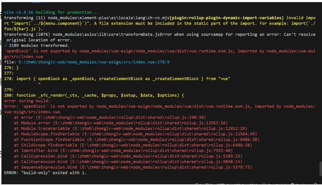 vue-esign插件中的“openBlock”未导出错误：如何处理Vue依赖版本问题?