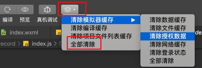 原生微信小程序调用地址、图片无反应？