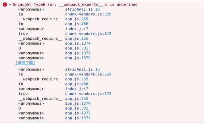 vue 项目报错 Uncaught TypeError: __webpack_exports__.d is undefined？？？