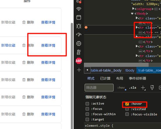 vue中el-table 我需要为table表格每行设置阴影效果，使用box-shadow给行设置阴影为什么两边会出现这种情况？