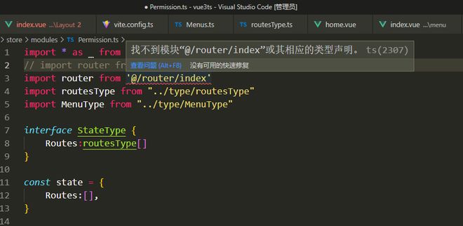 找不到模块“@/router/index”或其相应的类型声明，已经做了相关配置但仍然无效,怎么回事啊？