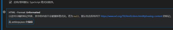 vscode怎么设置格式化的一行代码的长度?