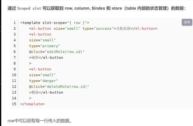 element ui 中table组件中的作用域插槽  获取不到属性值的问题?