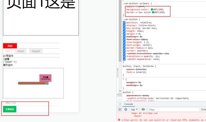 vue 中修改 vant 默认样式不生效？