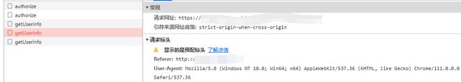 http 307 到 https 后 strict-origin-when-cross-origin，是怎么引起的？