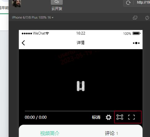 DPlayer监听视频全屏?