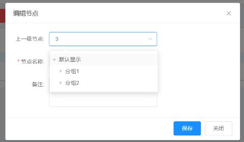 树形结构的数据，在编辑节点时回显数据不全该怎么解决？