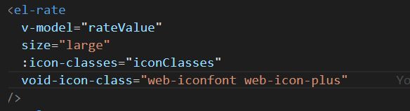 elementplus的el-rate自定义iconfont？