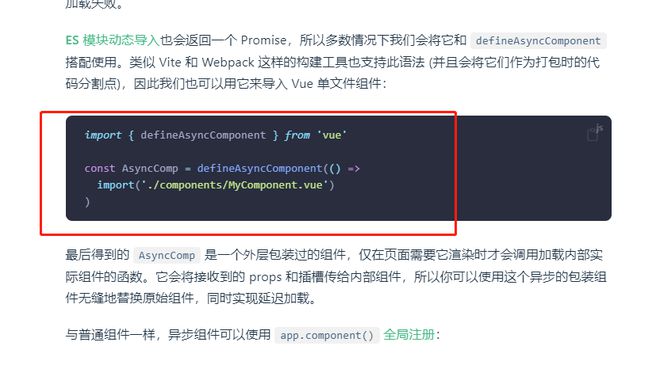 vue3中全局注册组件如何实现按需导入多个组件?