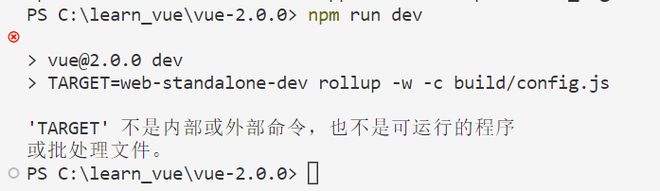 vue 2.0 项目启动报错: 'TARGET' 不是内部或外部命令，也不是可运行的程序 或批处理文件 ?