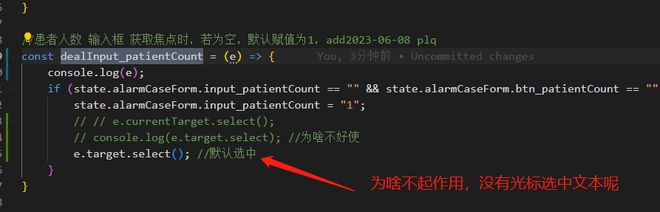 vue3中使用 input输入框，想在focus事件里如果当前为空，赋默认值为1，且选中框内文本，输入其他数字直接替换，选中e.target.select（）为啥不起作用呢？