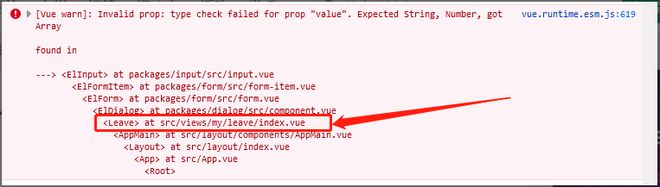 VUE2错误代码怎么定位?
